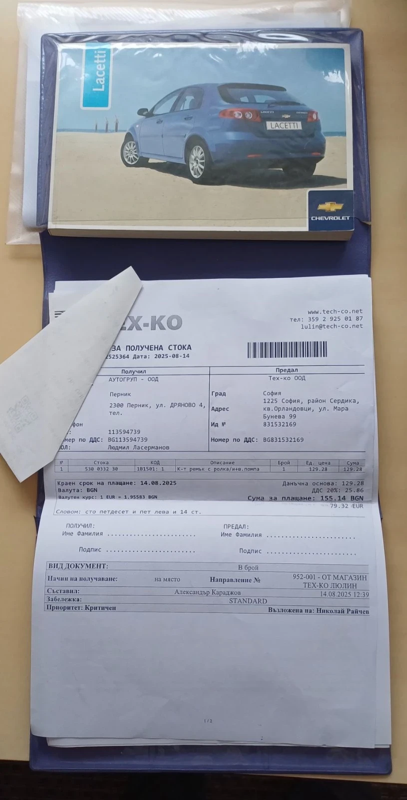 Chevrolet Lacetti, снимка 14 - Автомобили и джипове - 53942523