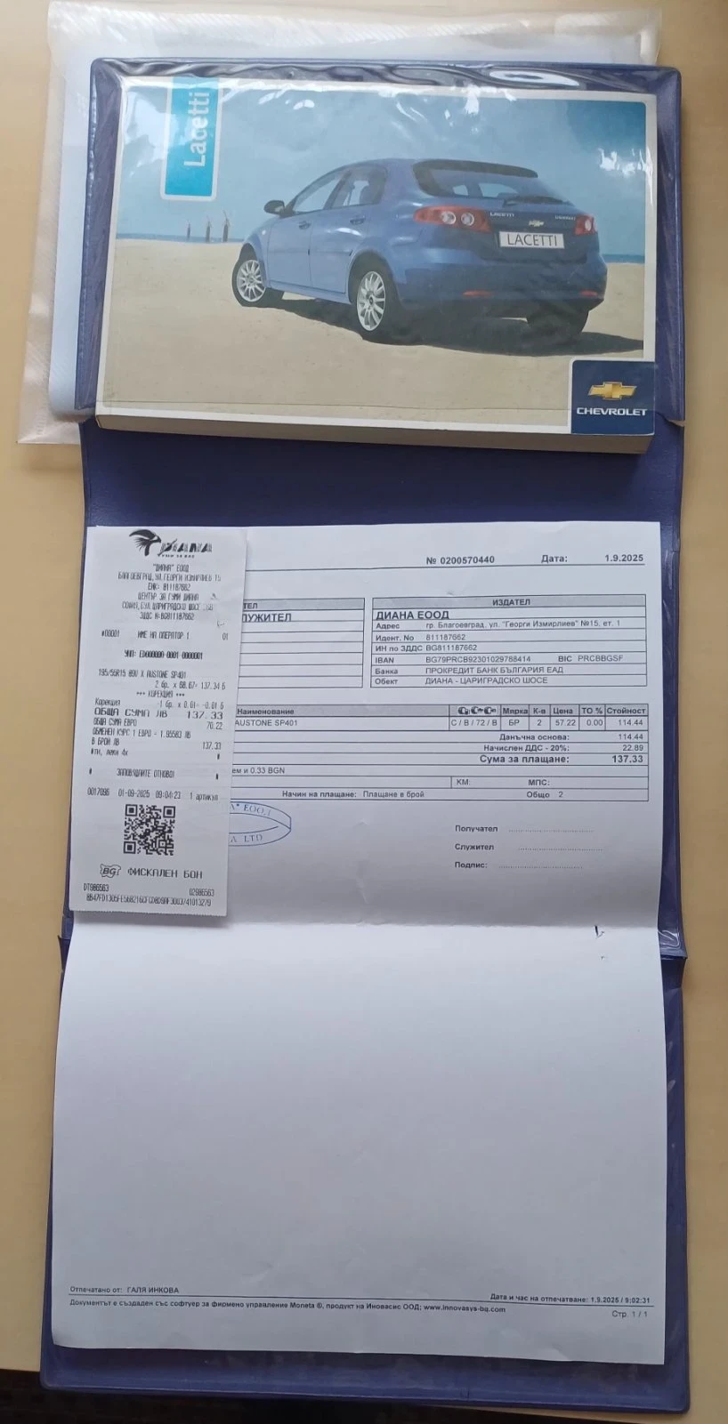 Chevrolet Lacetti, снимка 12 - Автомобили и джипове - 53942523