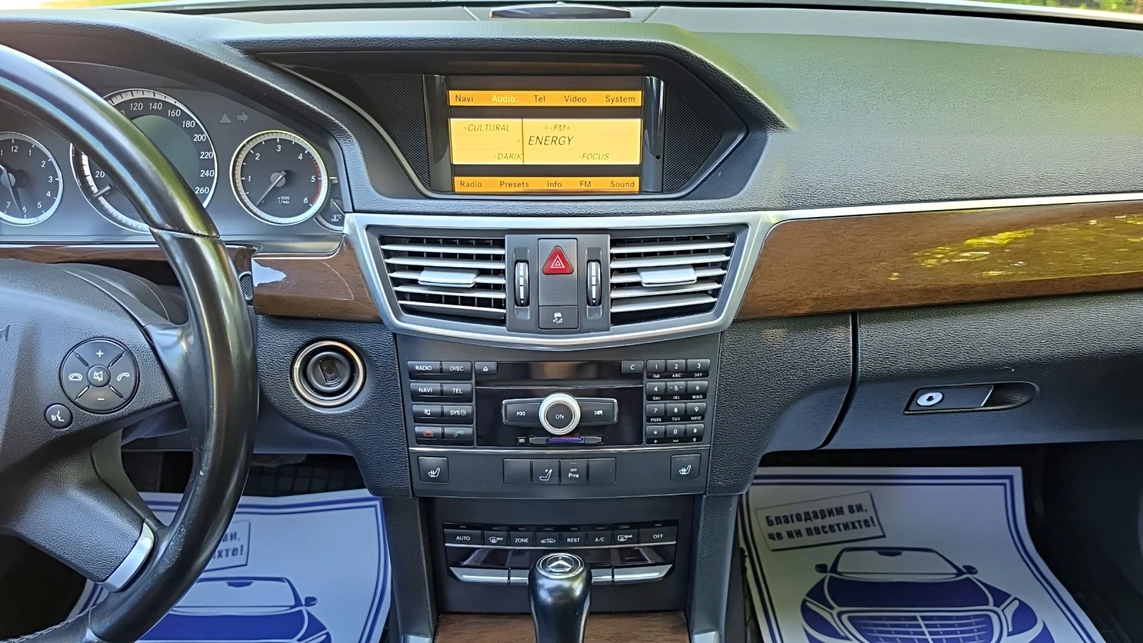 Mercedes-Benz E 220 CDI 170k.c., снимка 10 - Автомобили и джипове - 54869279