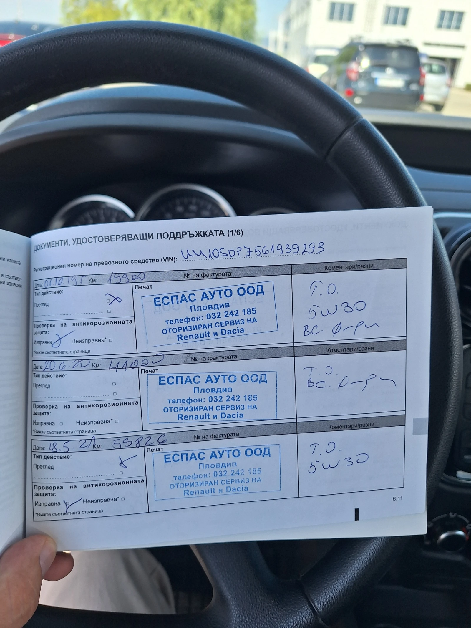 Dacia Dokker, снимка 15 - Автомобили и джипове - 55844406