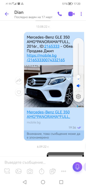 Обява за продажба на Mercedes-Benz GLE 350 ~63 000 лв. - изображение 1