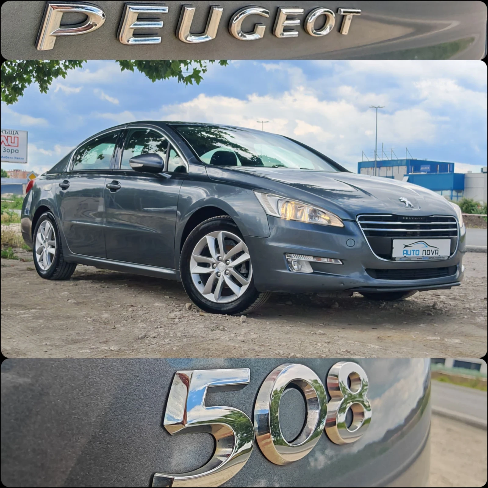 Peugeot 508 2.0 146 К.С. ДИЗЕЛ! , снимка 17 - Автомобили и джипове - 54971647