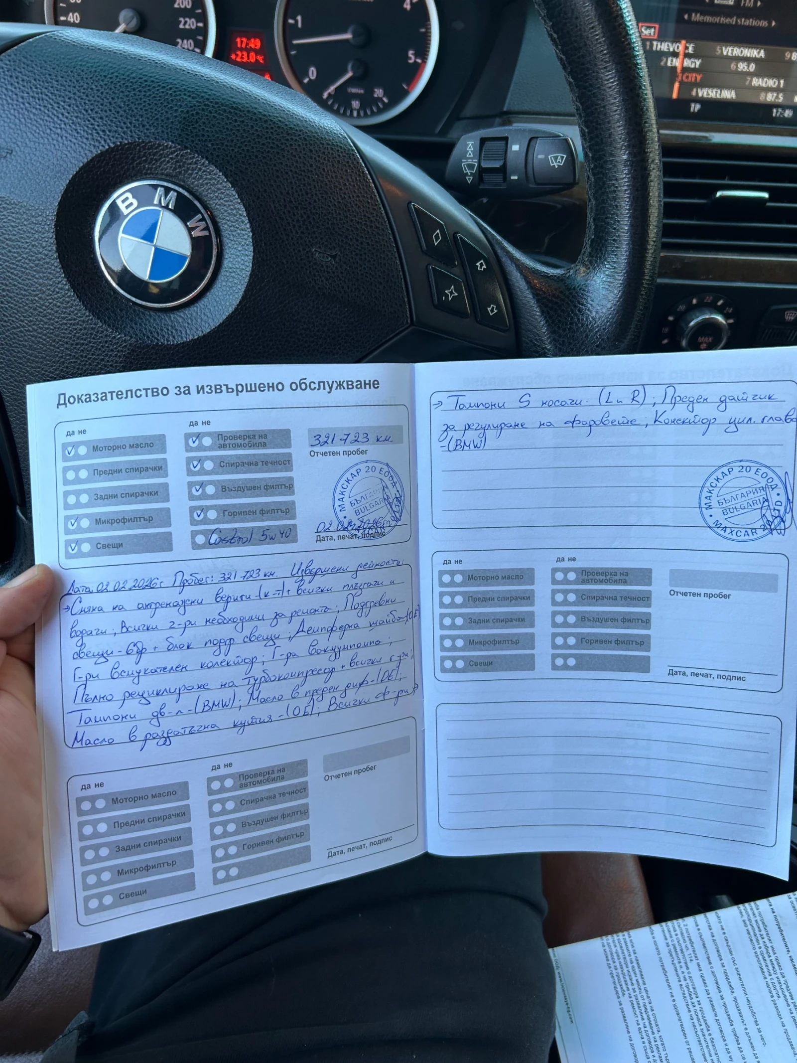 BMW 530, снимка 13 - Автомобили и джипове - 56452624