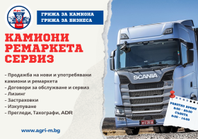Scania S 500, снимка 17 - Камиони - 38681774