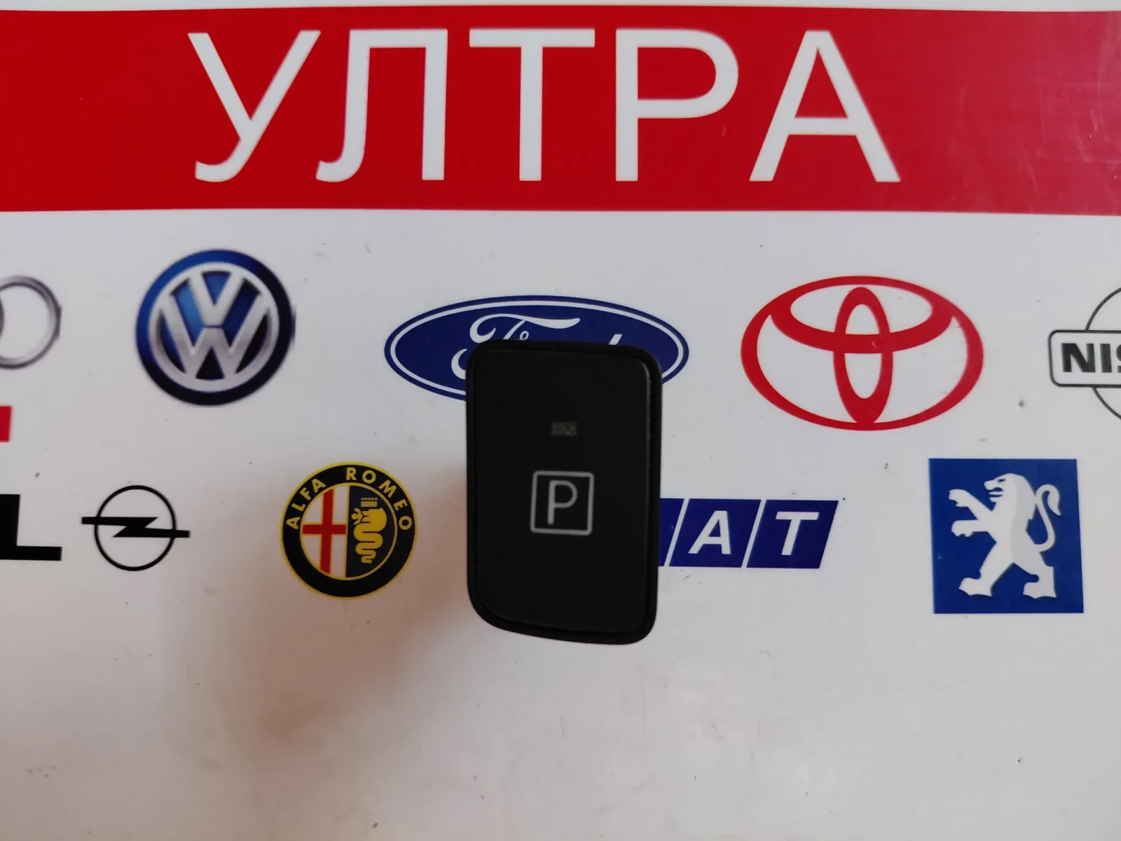 84718-02060 Превключвател за ръчна спирачка TOYOTA AURIS E180  8471802060