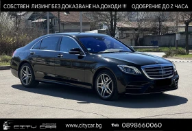 Mercedes-Benz S 560 AMG/LONG/4MATIC/EXCLUSIV/BURM/PANO/HEAD UP/TV/360/, снимка 1