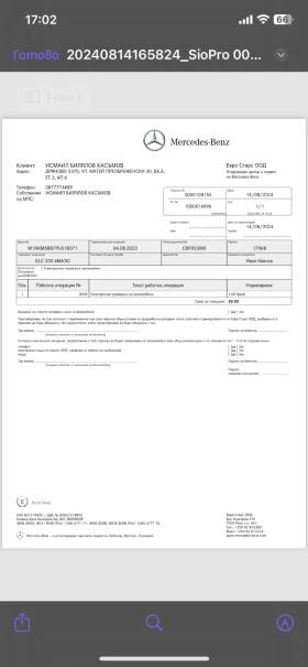 Mercedes-Benz C 220 Bluetec, снимка 15