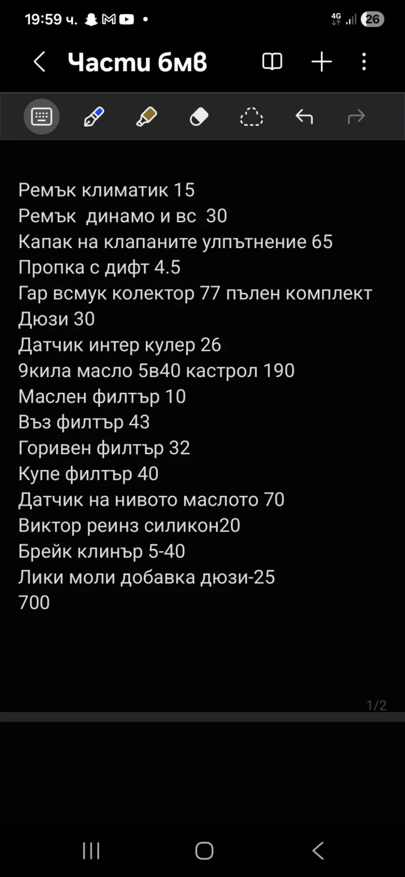 BMW 530, снимка 10 - Автомобили и джипове - 52507876