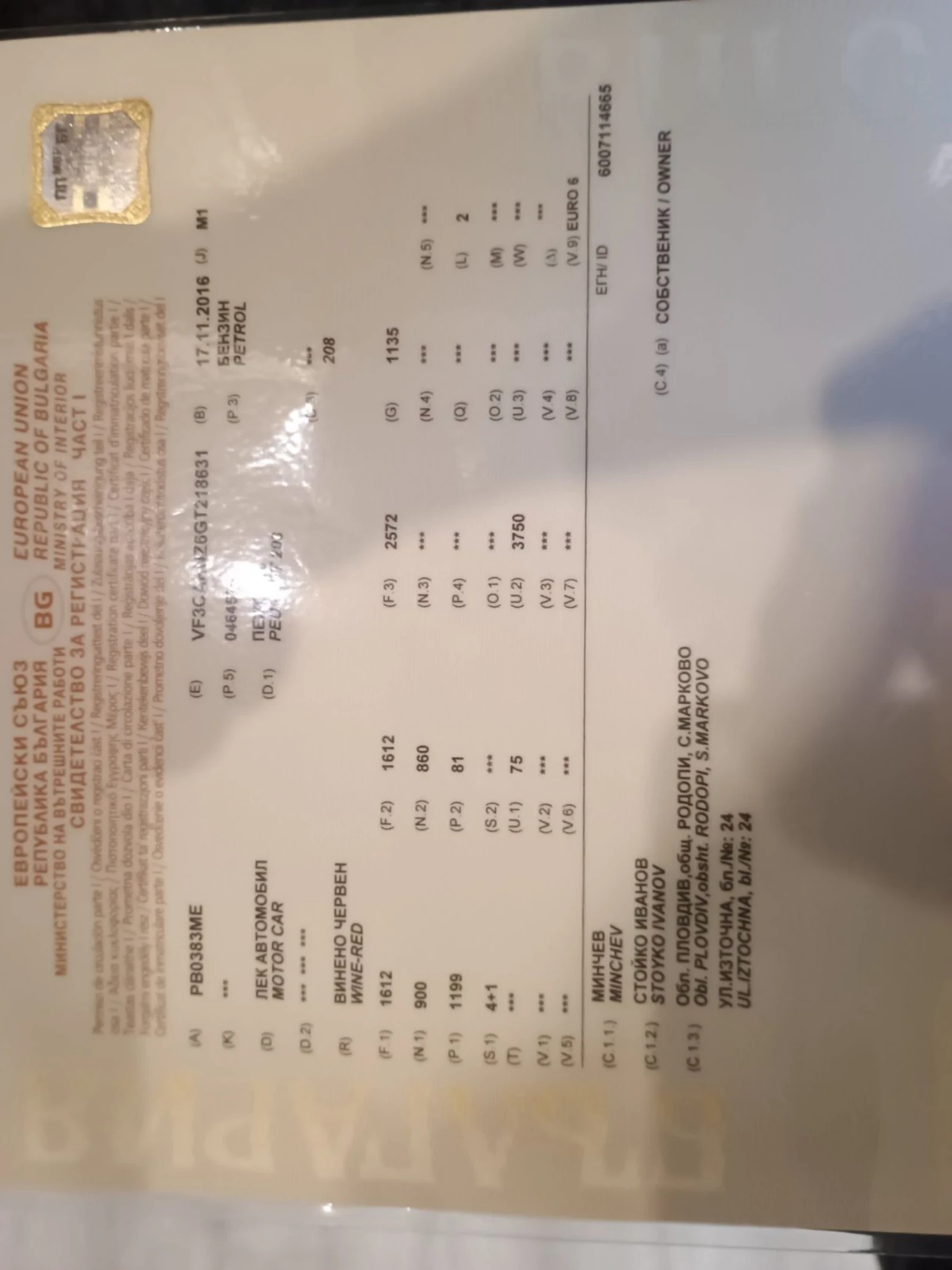 Peugeot 208 GT | Mobile.bg   12