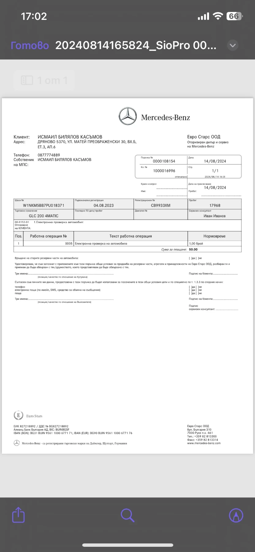 Mercedes-Benz C 220 Bluetec | Mobile.bg � ����������� 15