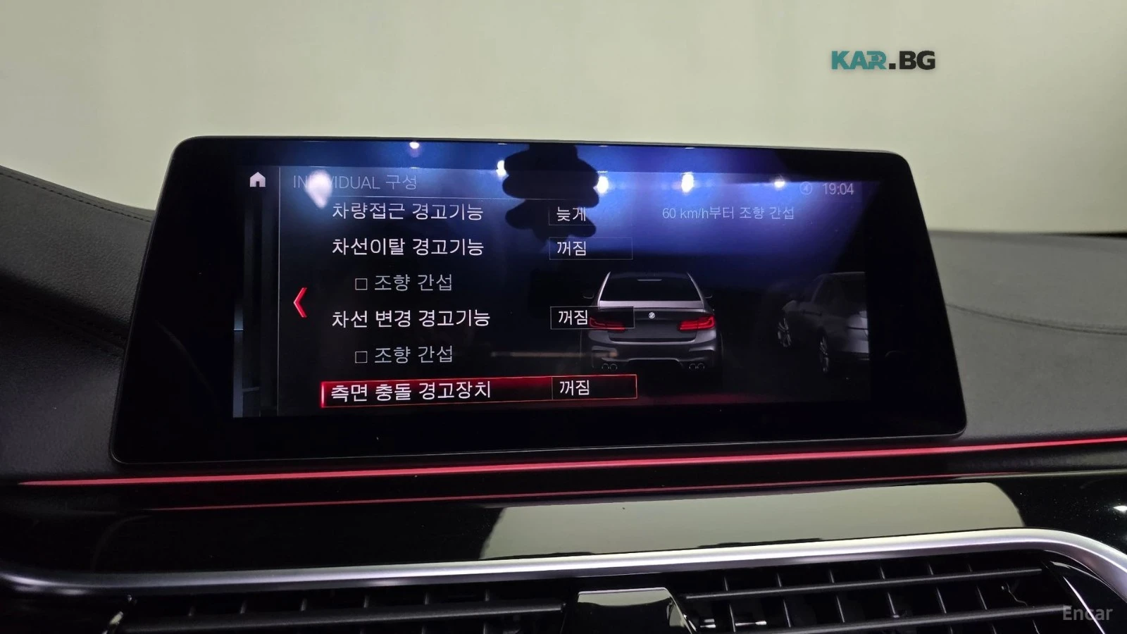 BMW 530 xDrive M Sport Plus* HUD* 360* ОБДУХ* НАВИ* ПАНО, снимка 17 - Автомобили и джипове - 56047818