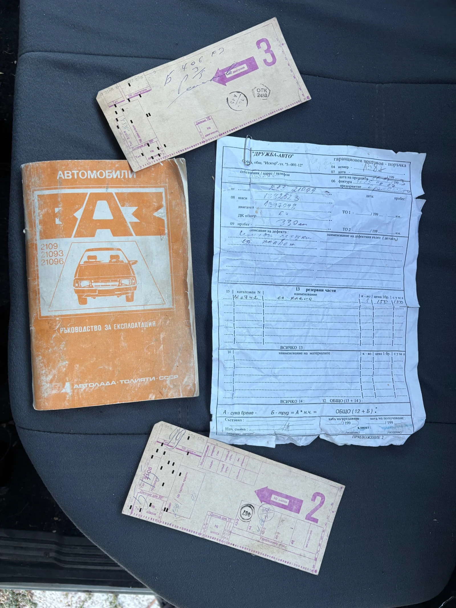 Lada Samara 1500 | Mobile.bg � ����������� 14
