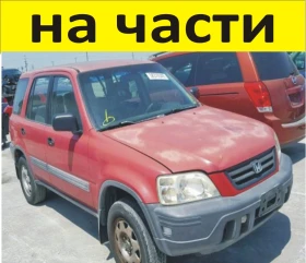 ����� �� �������� �� �����- ����� ��� 1997-2001�. HONDA CR V ������, 2000���, 94kW, ����� ��������, 128ks, ����� �����, �