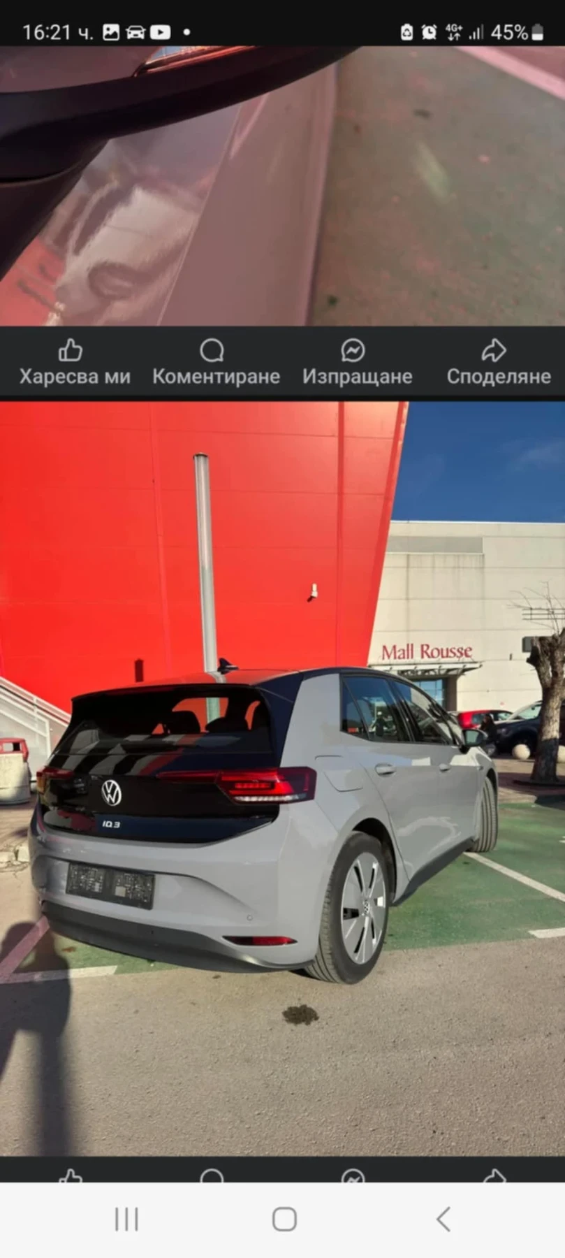 VW ID.3  - изображение 7