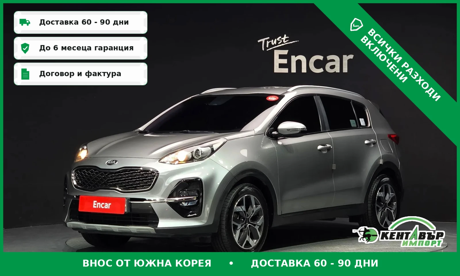 Kia Sportage 4x4\2.0 Diesel\Подгреви\Обдухване