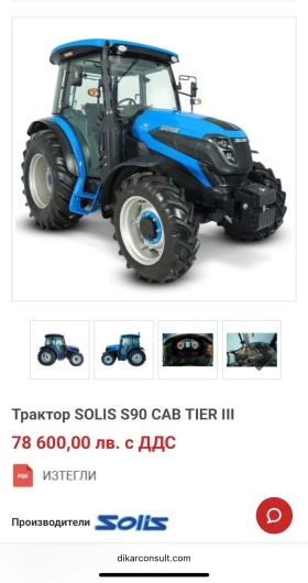 Обява за продажба на Трактор Solis Solis 90 ~29 998 лв. - изображение 6