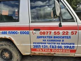 ПЪТНА ПОМОЩ КОТЕЛ Пътна помощ град Котел Пътна Помощ гр.Котел Patna pomosht gr. Kotel, снимка 11