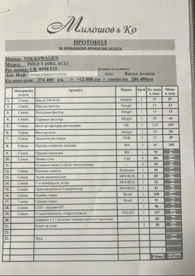 VW Polo 1.2 Бензин 4 врати Обслужено, снимка 16