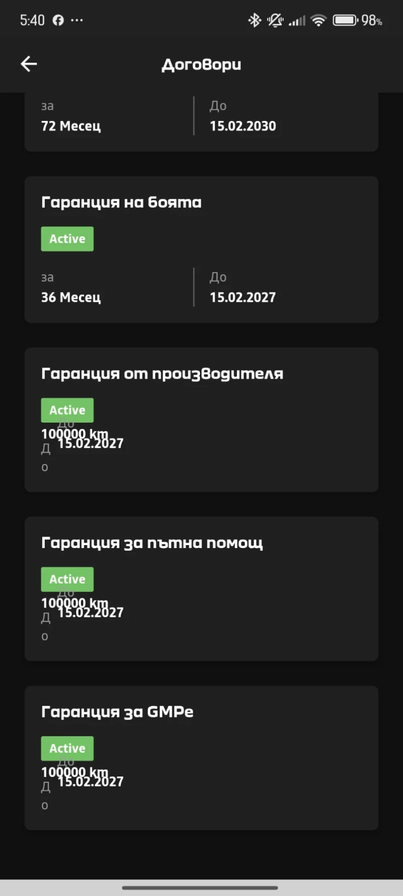 Dacia Spring Бартер , снимка 5 - Автомобили и джипове - 52880981