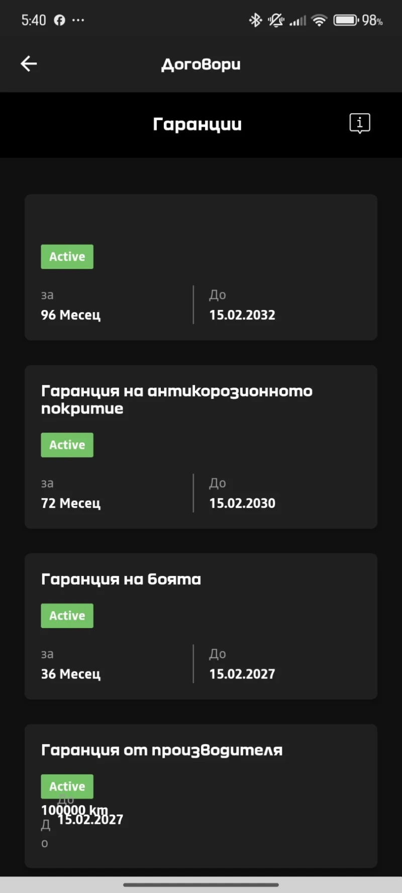 Dacia Spring Бартер , снимка 4 - Автомобили и джипове - 52880981