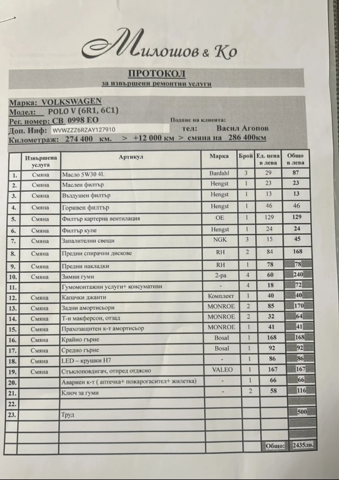 VW Polo 1.2 Бензин 4 врати Обслужено, снимка 16 - Автомобили и джипове - 54257960