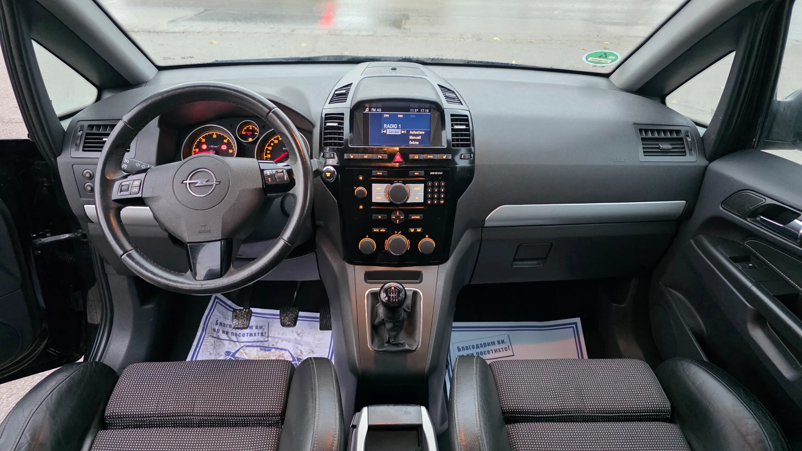 Opel Zafira УНИКАЛНА/OPC-OPTIC, снимка 16 - Автомобили и джипове - 56742719