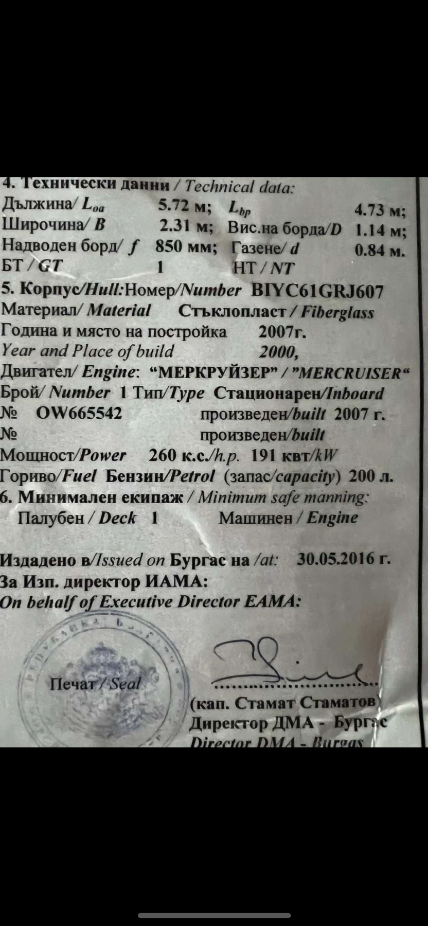 Моторна яхта Bayliner, снимка 11 - Воден транспорт - 54057044