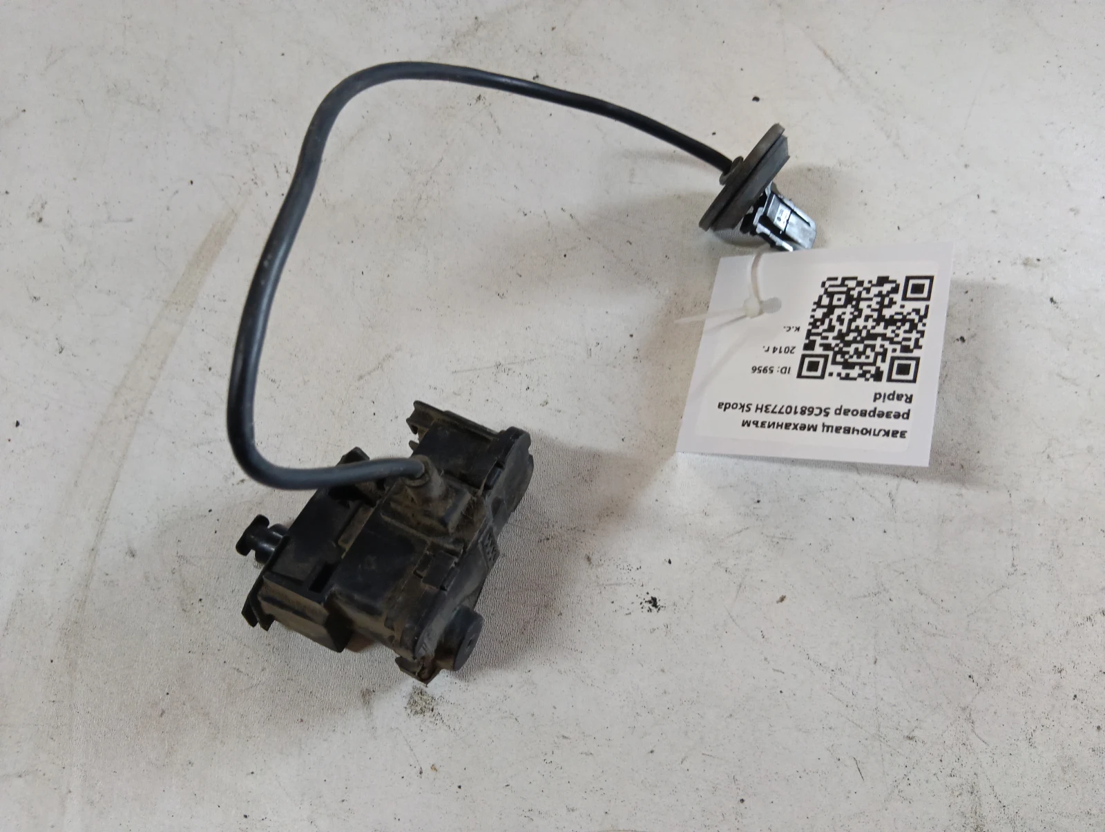 заключващ механизъм резервоар 5C6810773H Skoda Rapid