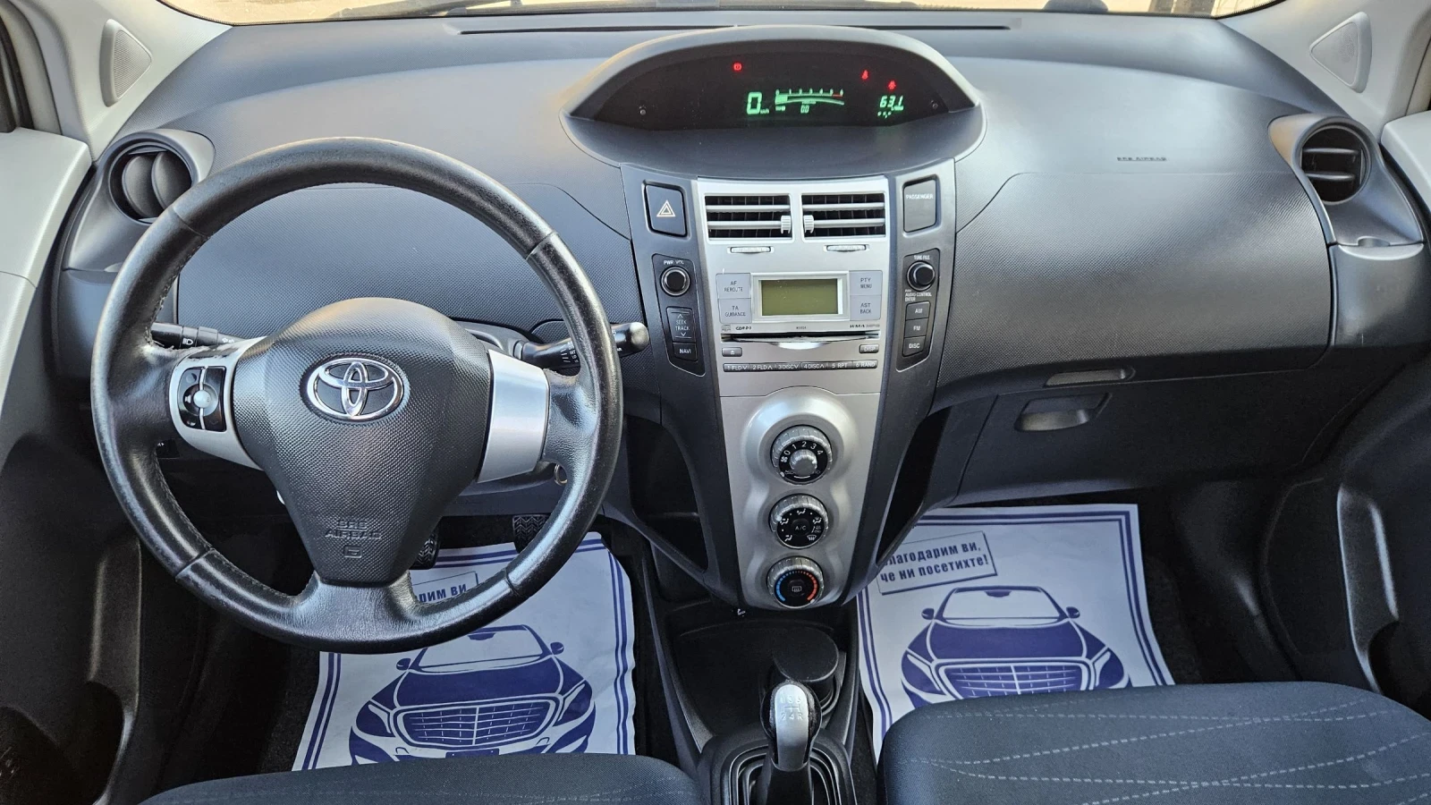Toyota Yaris 1.4 D4D | Mobile.bg � ����������� 13