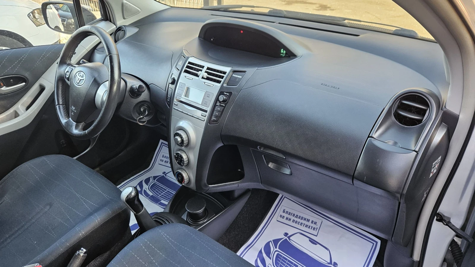 Toyota Yaris 1.4 D4D | Mobile.bg � ����������� 15