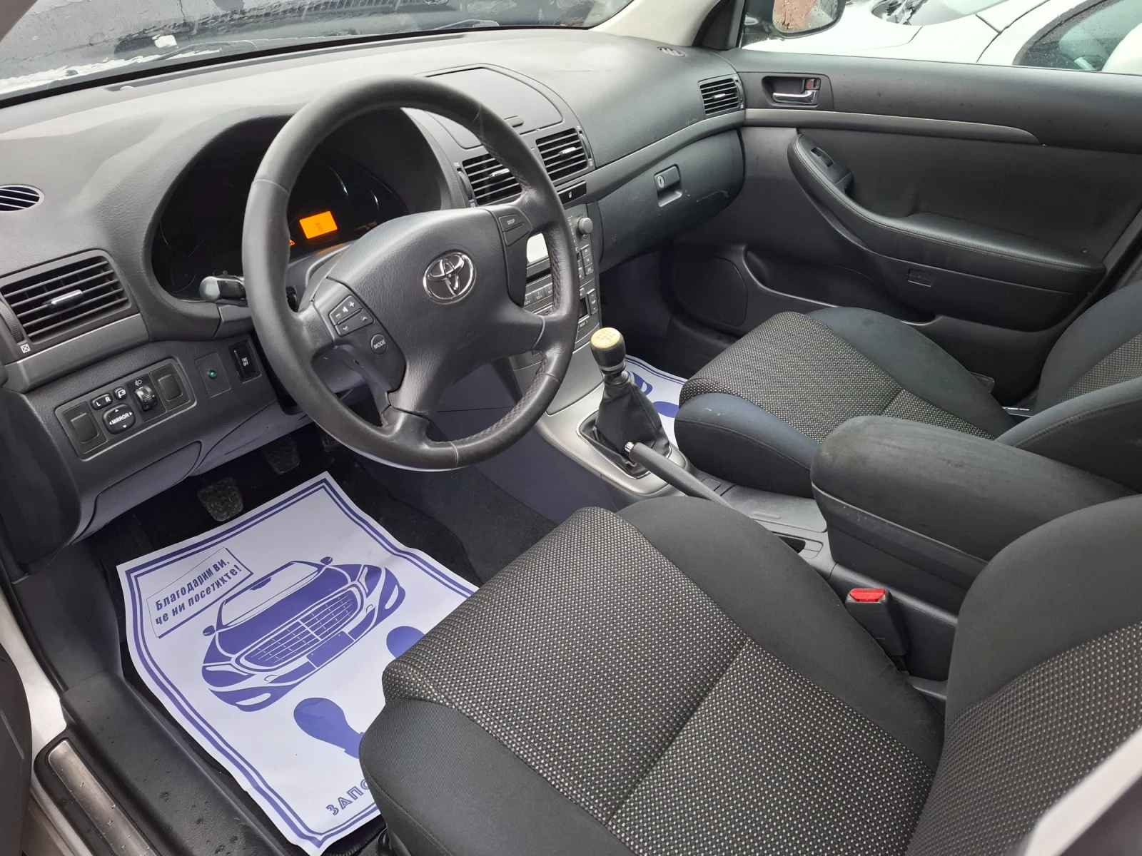Toyota Avensis 2.0D4D* (126��)* FACELIFT* * ��� ����* *  | Mobile.bg � ����������� 16