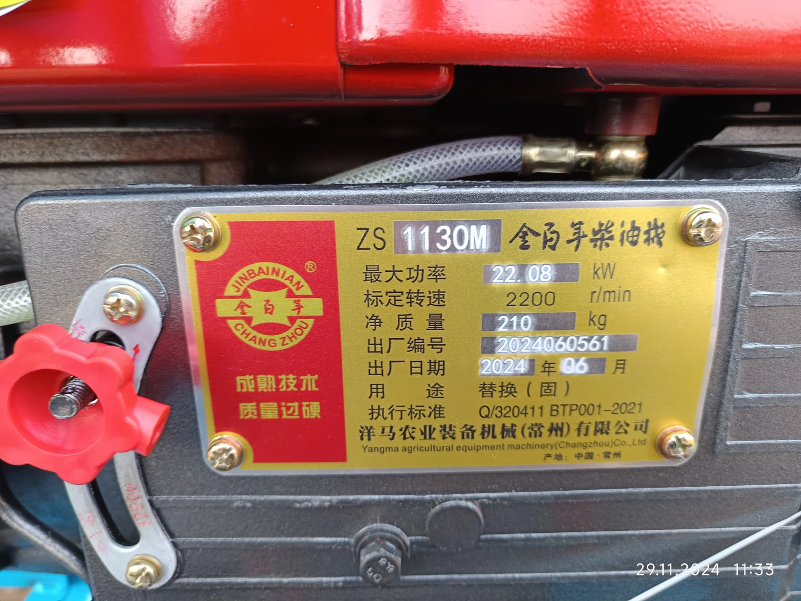 Трактор Kubota СОНДИ НОВИ - изображение 8