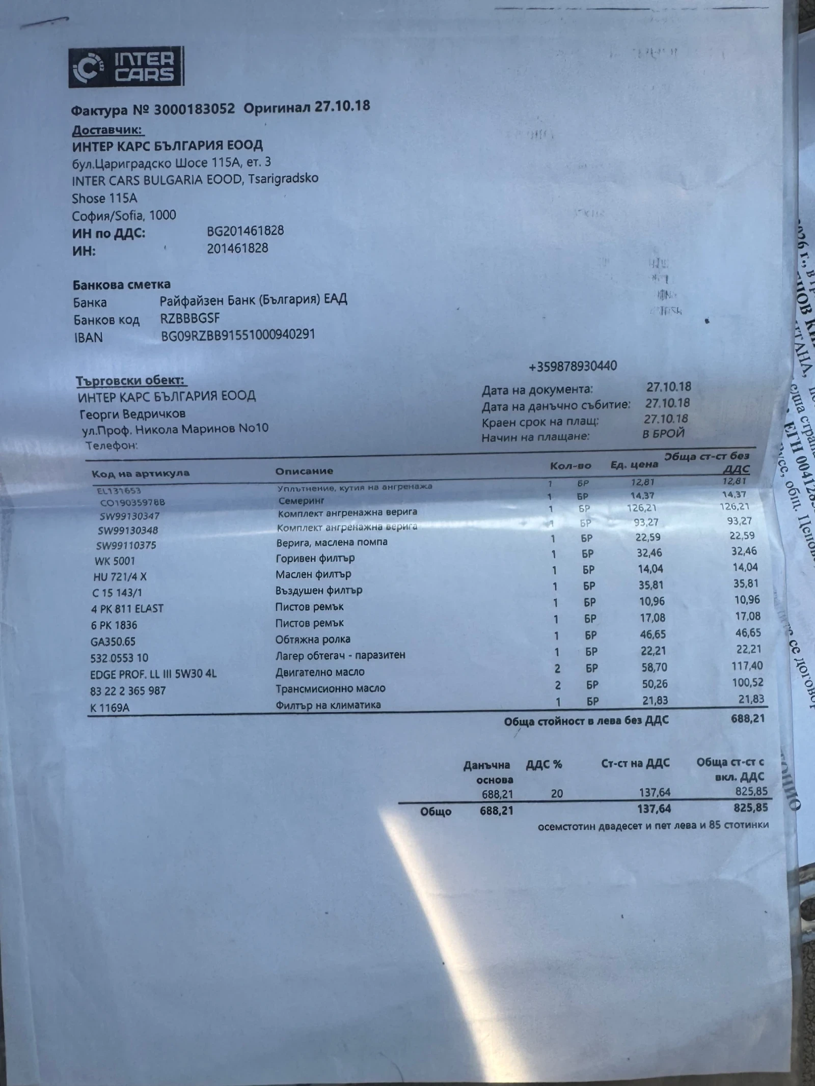 BMW 330 xd M-pack, снимка 11 - Автомобили и джипове - 54306337