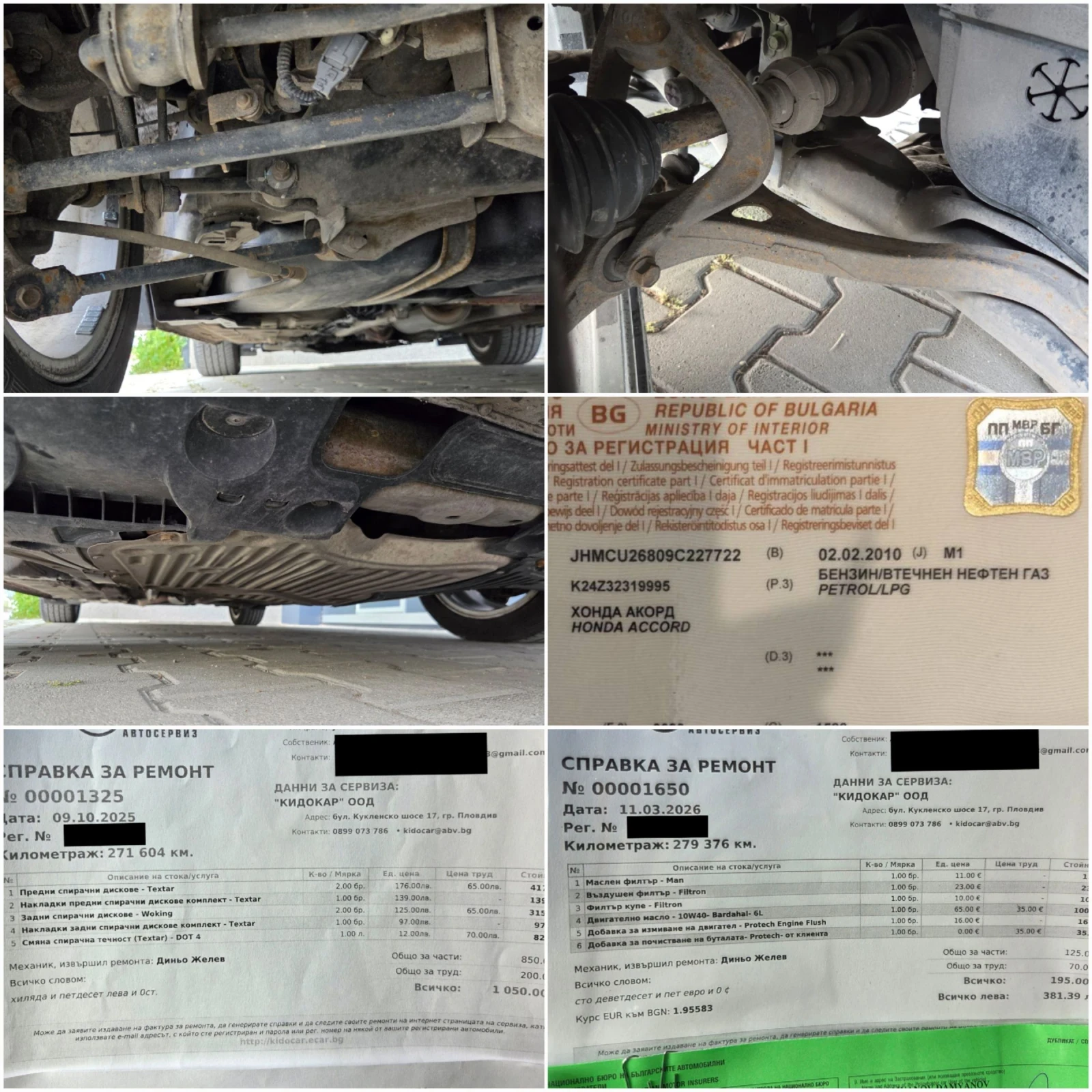 Honda Accord 2.4 ������/��� * ��������� * �������� ������� | Mobile.bg � ����������� 14