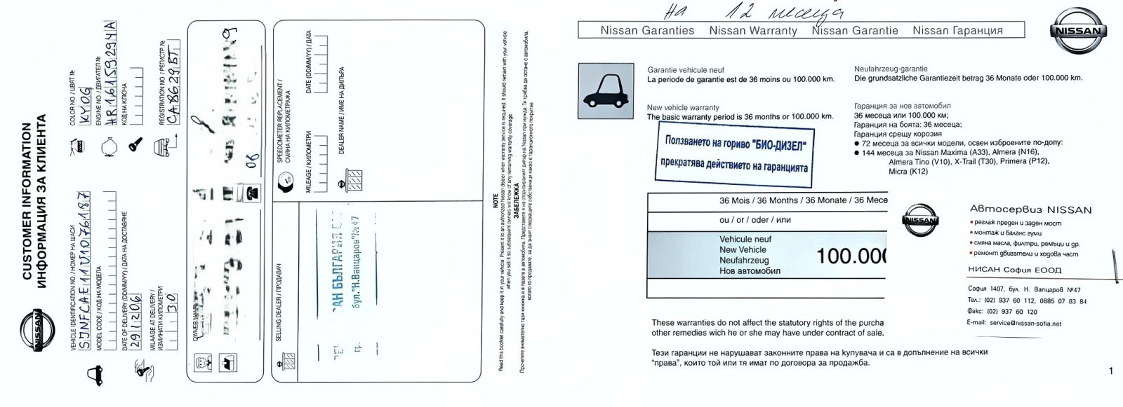 Nissan Note 1.6 Tekna, снимка 15 - Автомобили и джипове - 55936513
