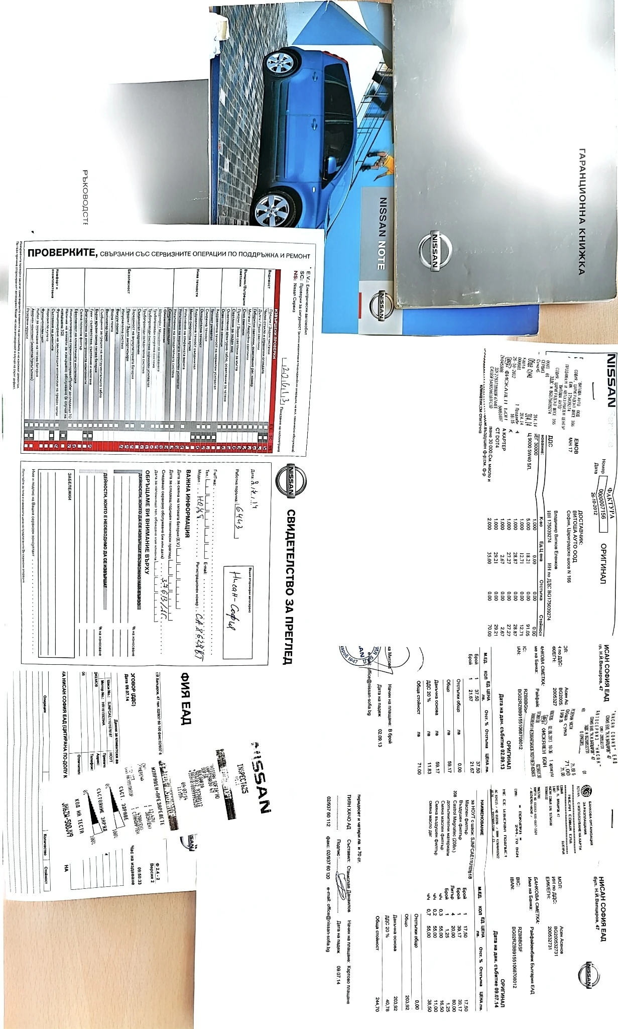 Nissan Note 1.6 Tekna, снимка 14 - Автомобили и джипове - 55936513