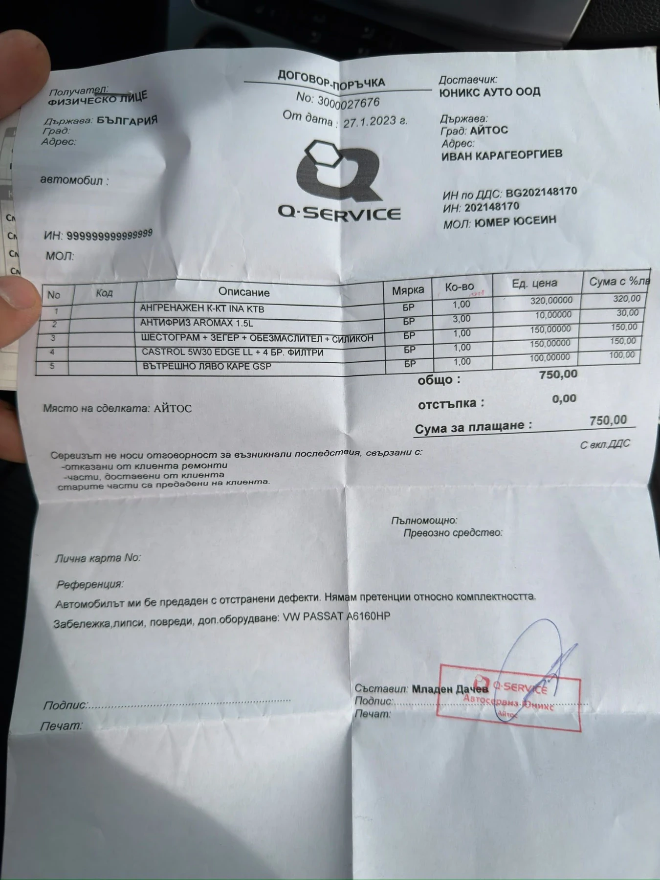 VW Passat, снимка 13 - Автомобили и джипове - 56245202