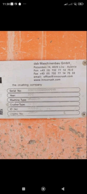 Машини за насипни материали Друга Мобилна трошачка DSB Innocrush 30 , снимка 6