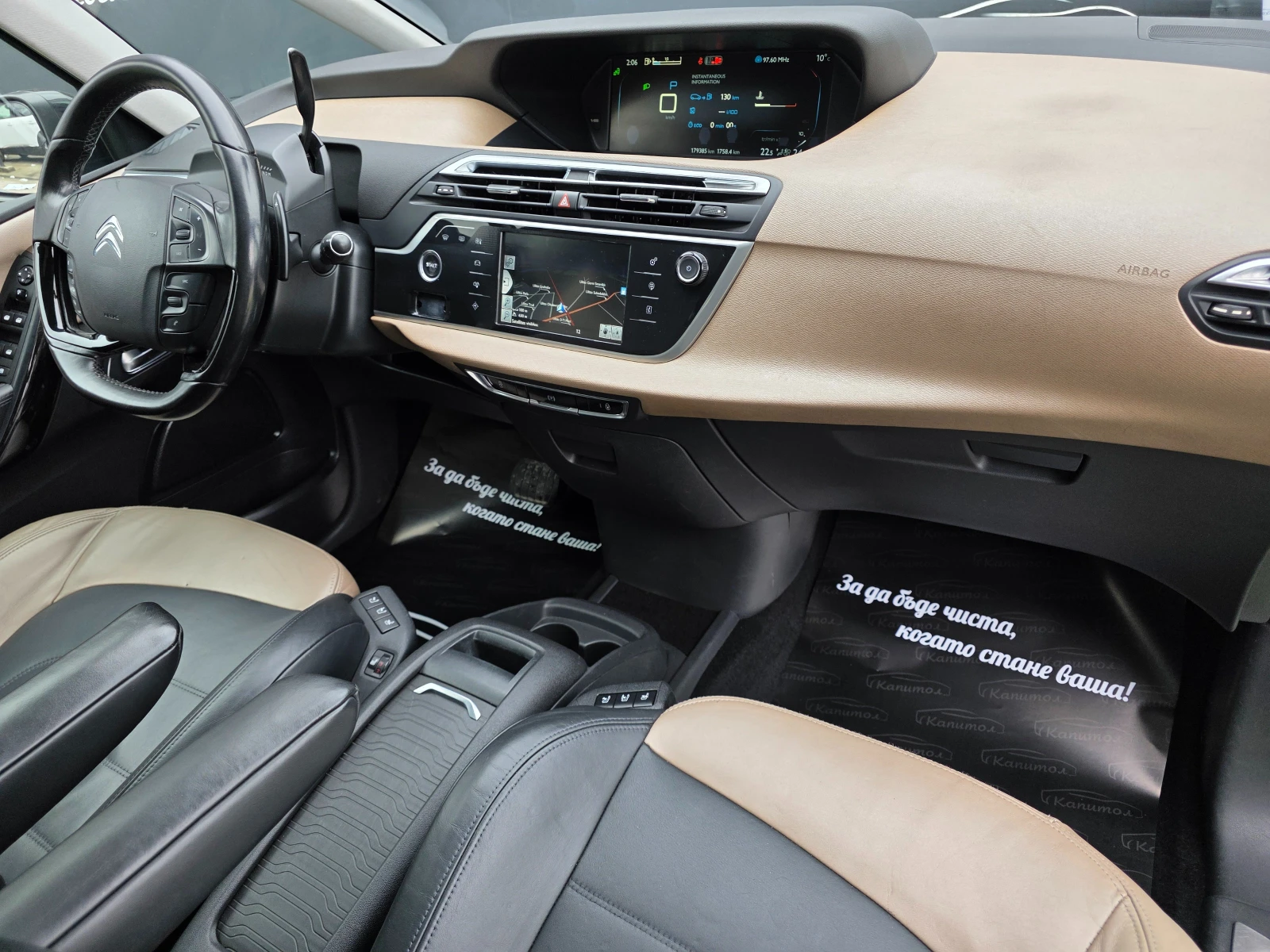 Citroen Grand C4 Picasso 2. 0 BLUE HDI 150 EAT6 S&S EXCLUSIVE | Mobile.bg � ����������� 12