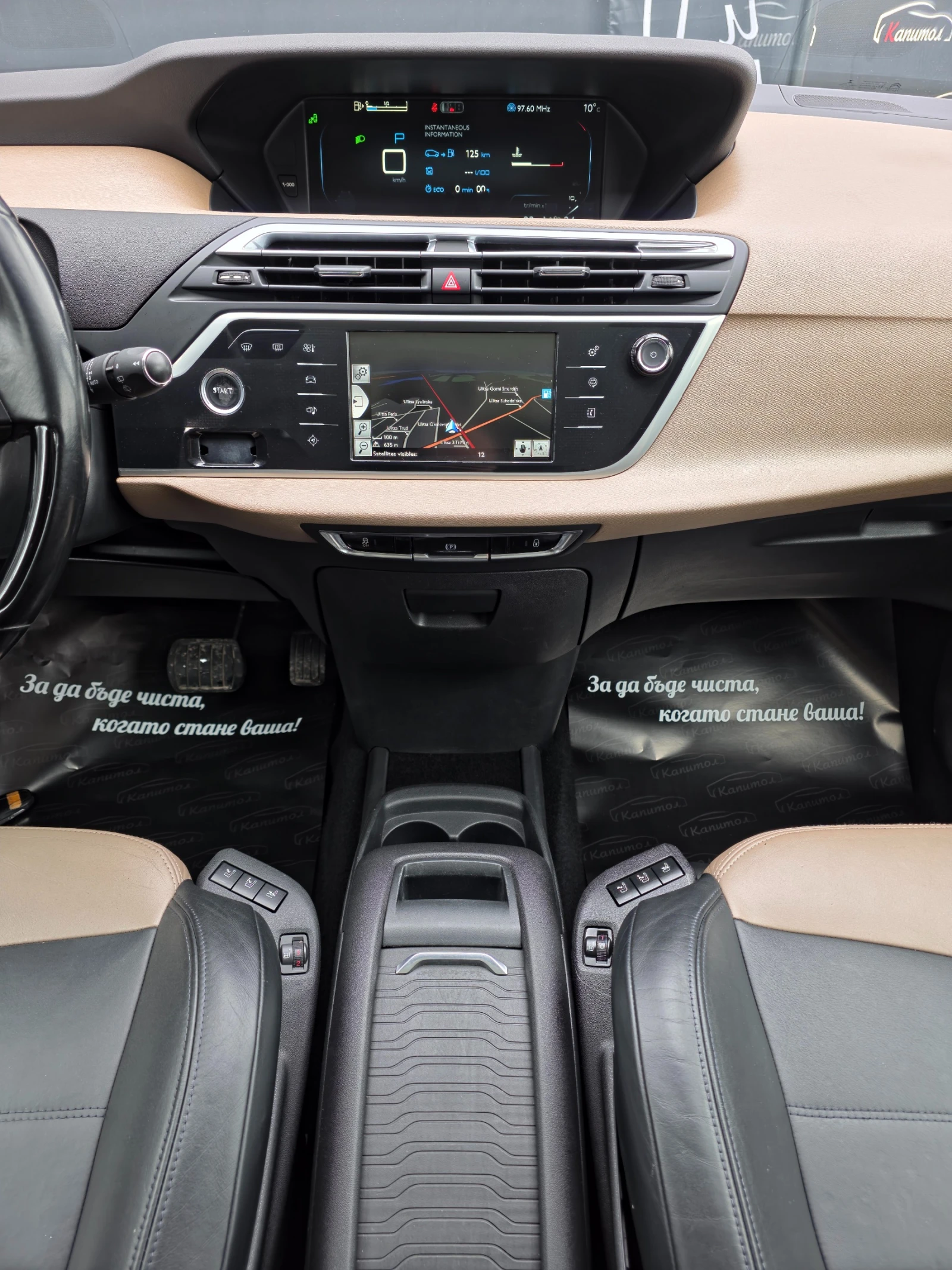 Citroen Grand C4 Picasso 2. 0 BLUE HDI 150 EAT6 S&S EXCLUSIVE | Mobile.bg � ����������� 13