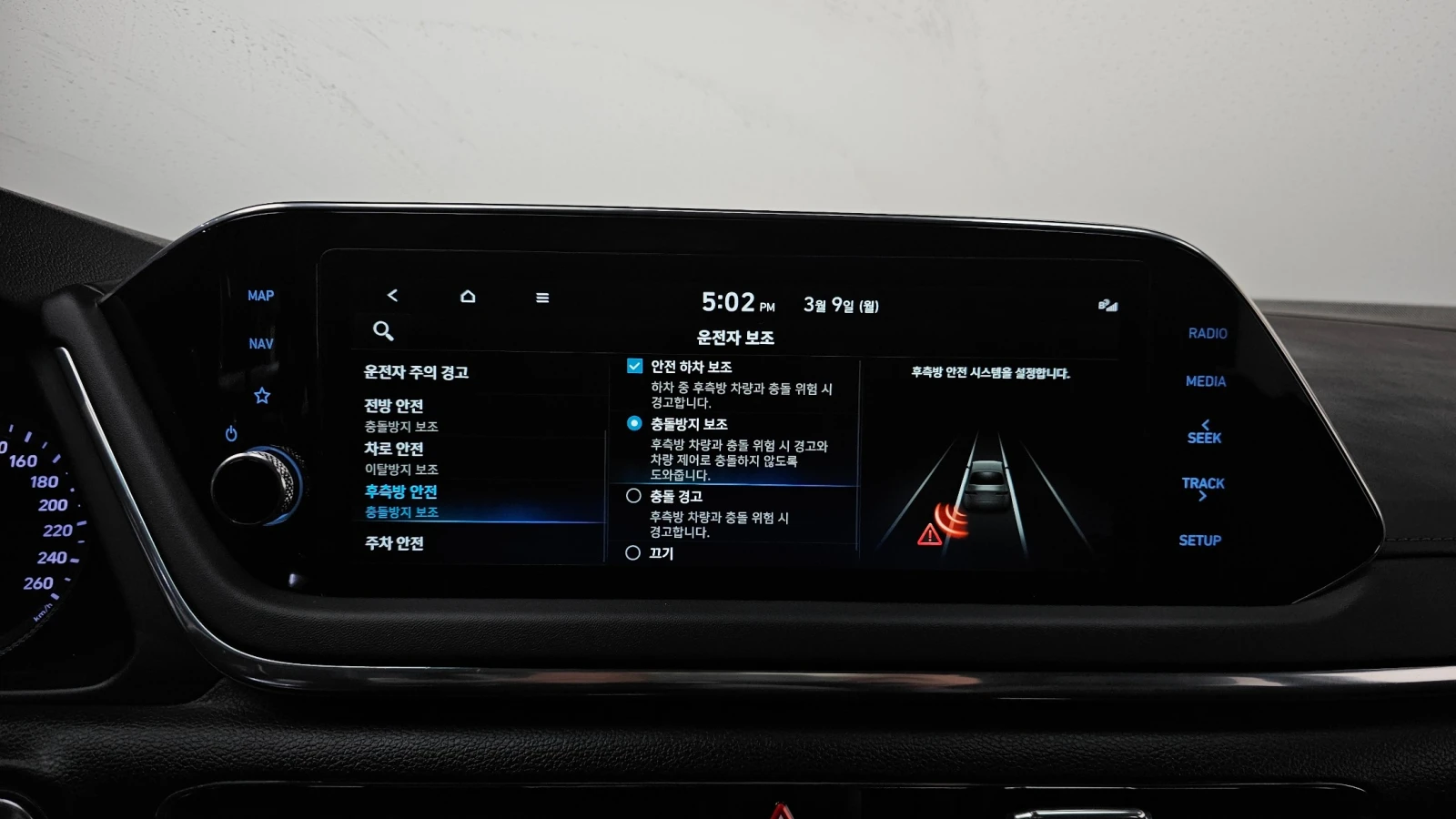 Hyundai Sonata (DN8) 2.0 Premium Plus, снимка 16 - Автомобили и джипове - 54859469