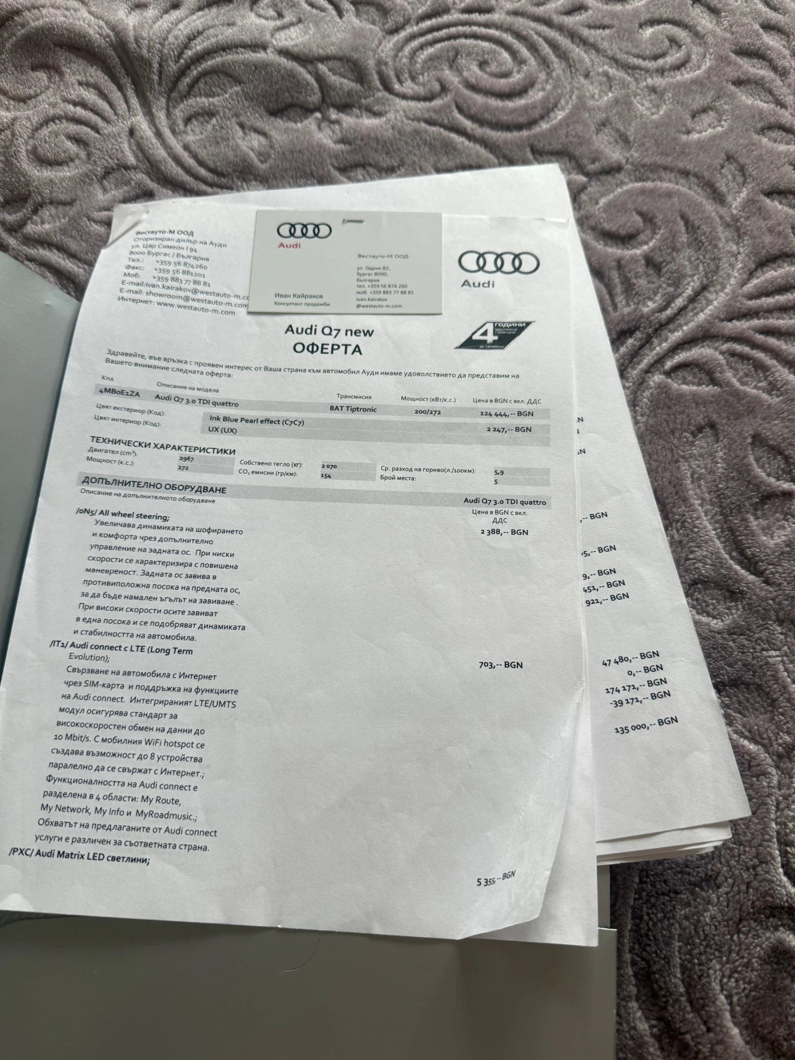 Audi Q7 FULL MAX CHROME, снимка 17 - Автомобили и джипове - 54442239