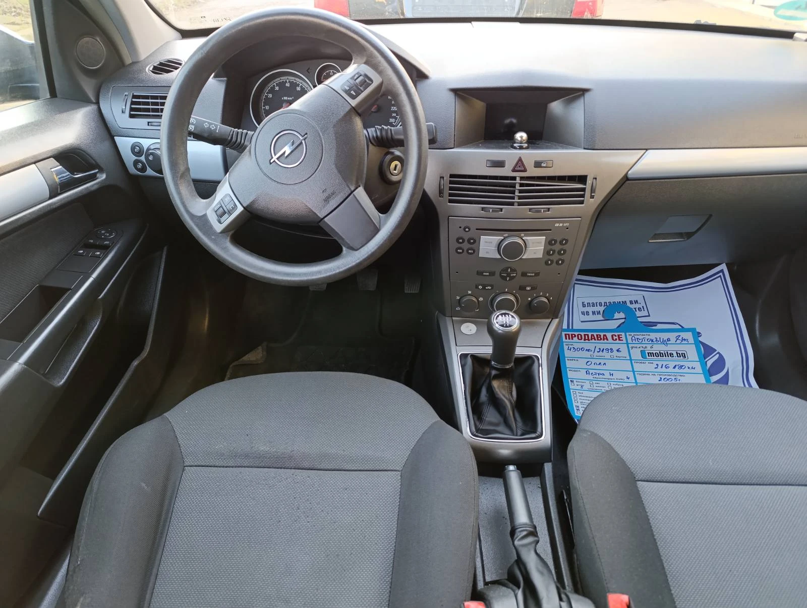 Opel Astra 1.6i ���� ��������  | Mobile.bg � ����������� 10