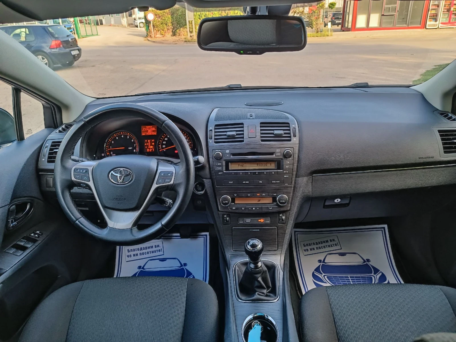 Toyota Avensis 2.0i-152кс-ШВЕЙЦАРИЯ-РЪЧКА-6ск-KEYLESS, снимка 15 - Автомобили и джипове - 56111154
