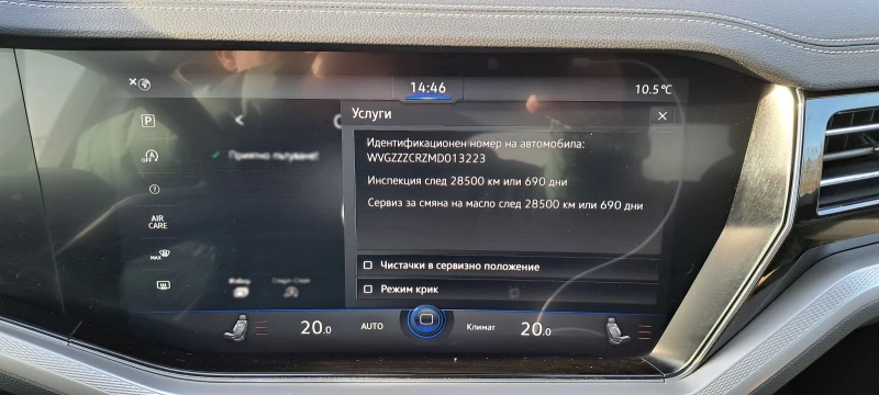 VW Touareg 3 TDI V6, снимка 14 - Автомобили и джипове - 48653383