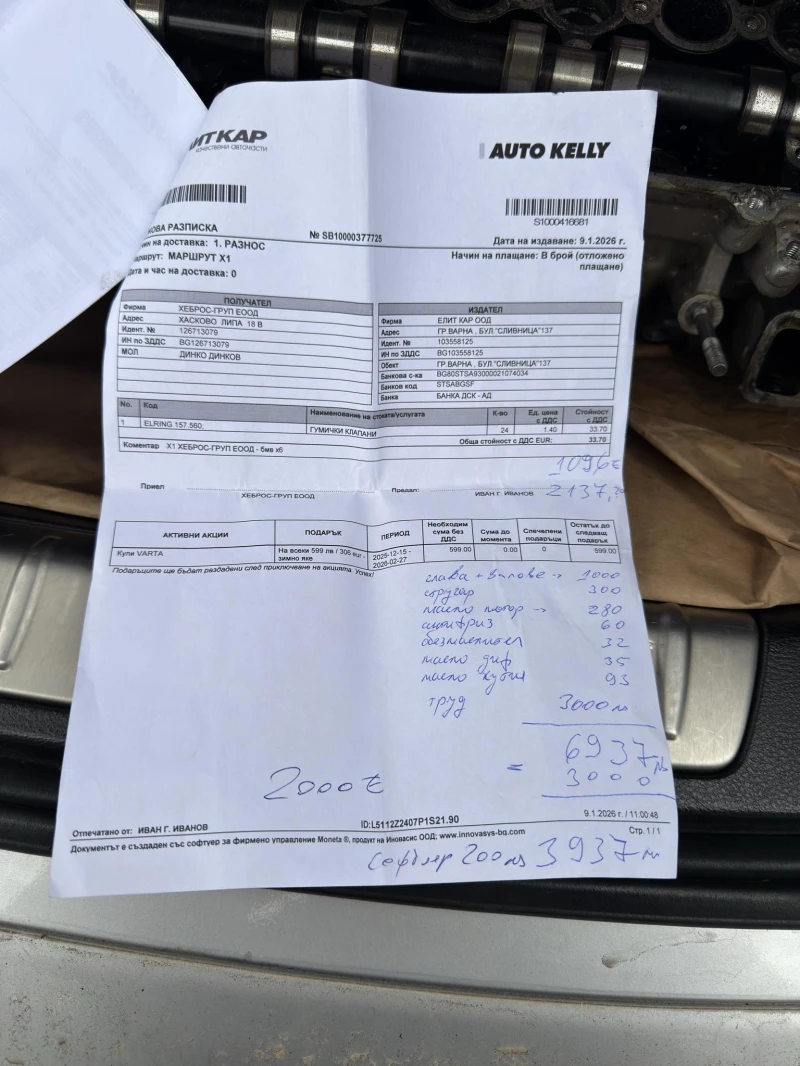 BMW X6 BODY KIT, снимка 13 - Автомобили и джипове - 53206026