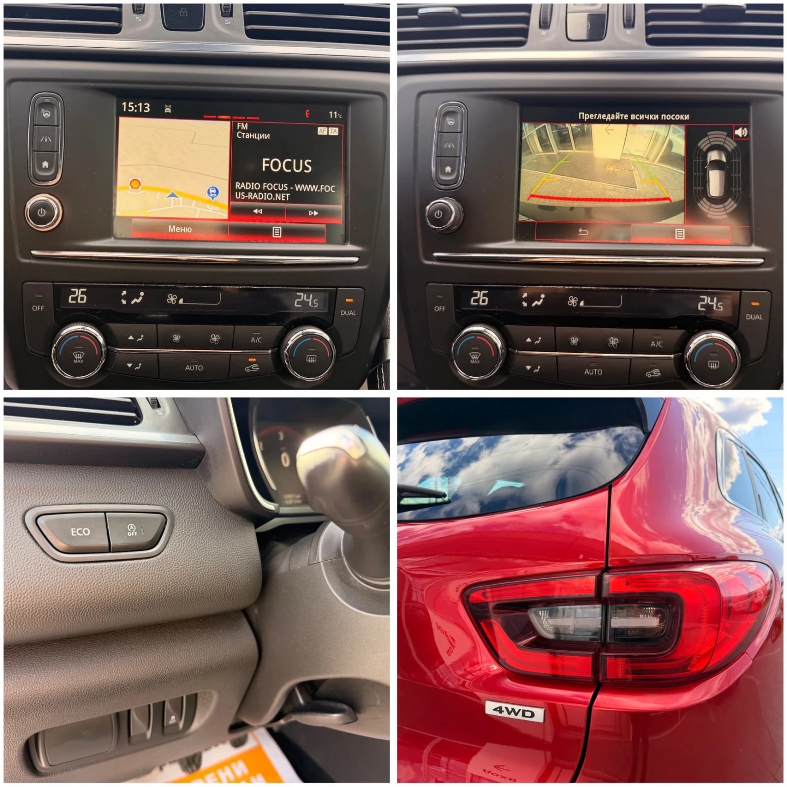 Renault Kadjar 1.6 dCI/ 130 �.�. / 4�4 | Mobile.bg � ����������� 16
