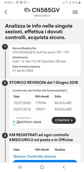 Обява за продажба на VW Golf ~5 100 лв. - изображение 9