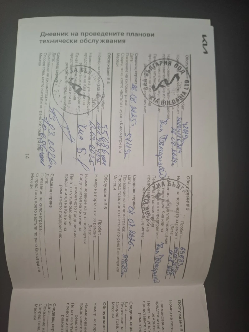 Kia Rio 1.2 cvvt Гаранция, снимка 12 - Автомобили и джипове - 52822619