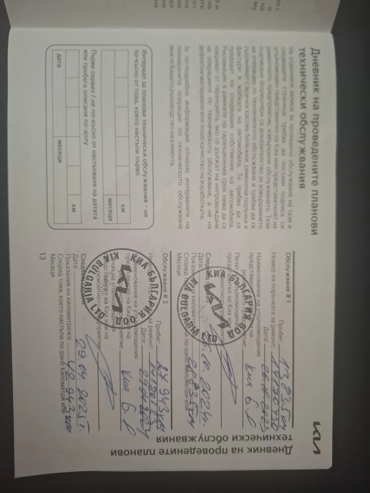 Kia Rio 1.2 cvvt �������� | Mobile.bg � ����������� 11